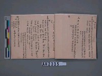 道光元年（1821）、道光二年（1822）、道光六年（1826）岸裡社潘德秀（春文）祭墓簿藏品圖，第13張